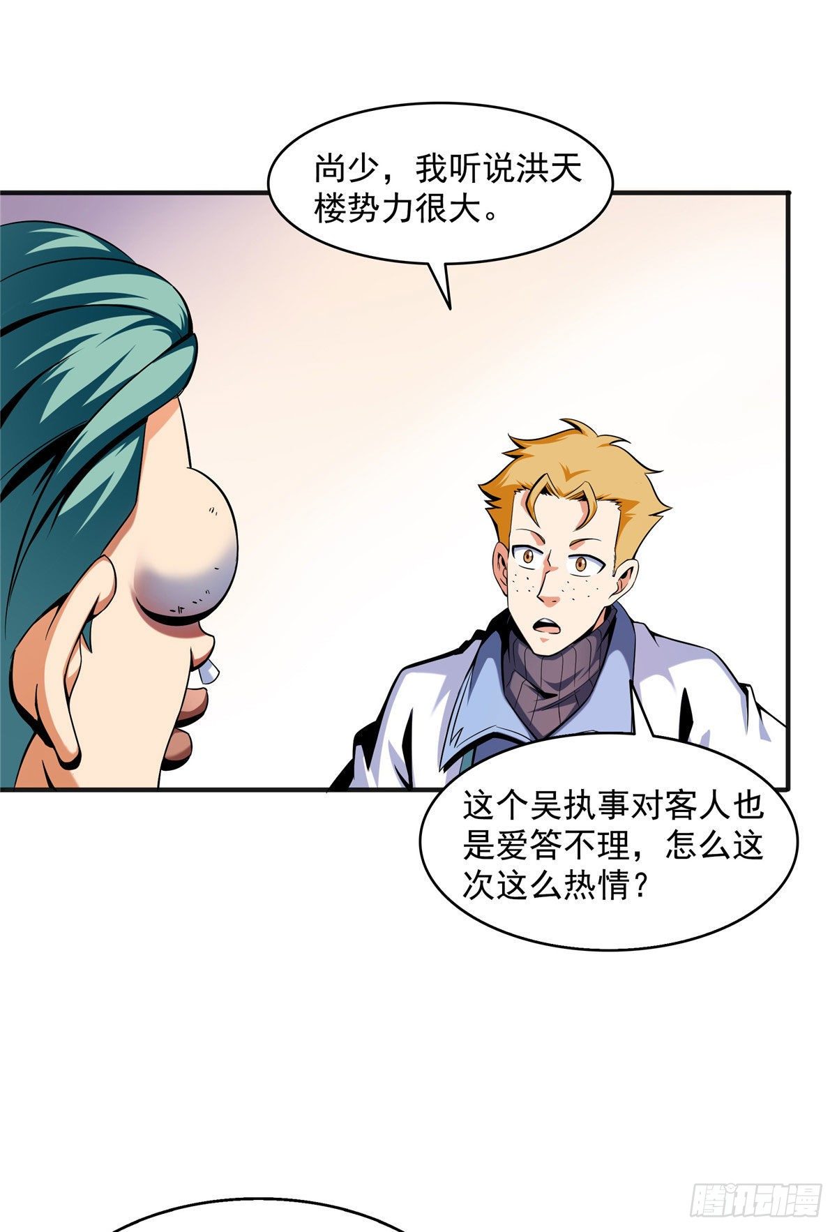 21 讹诈16