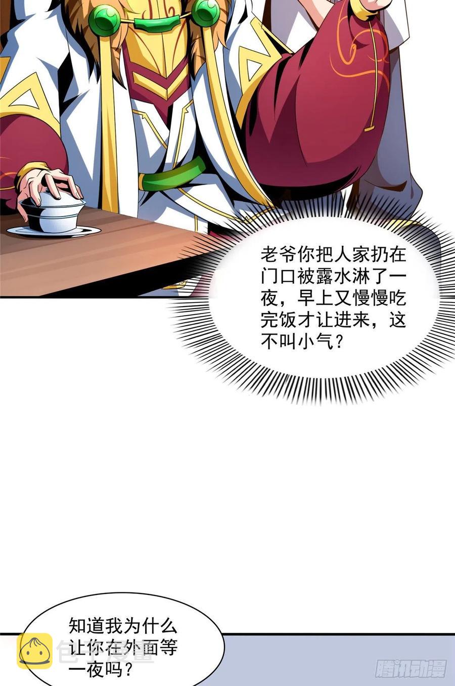 78 三五分钟的事4