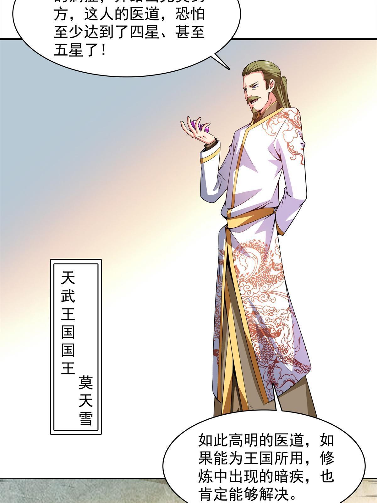 第185话  我等见过柳会长3