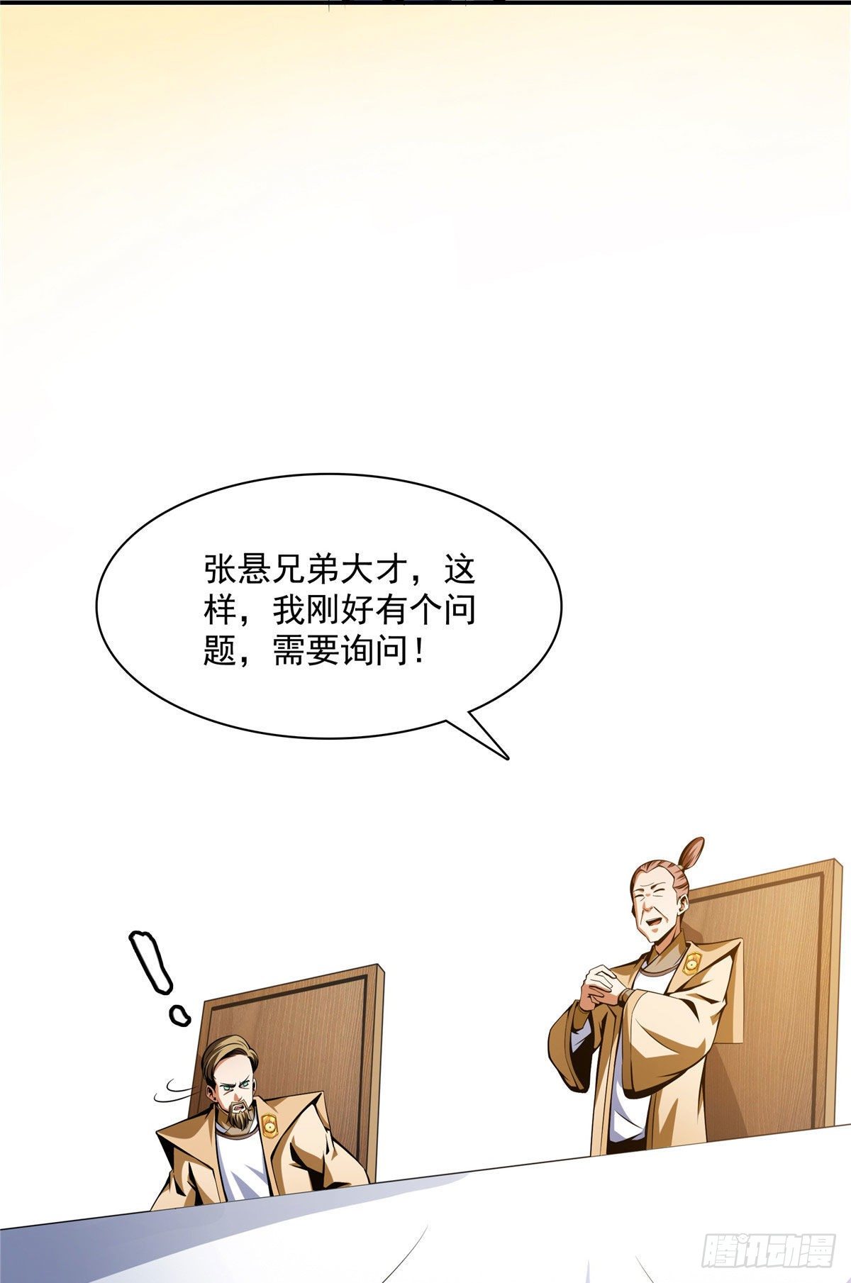 69 争先恐後32