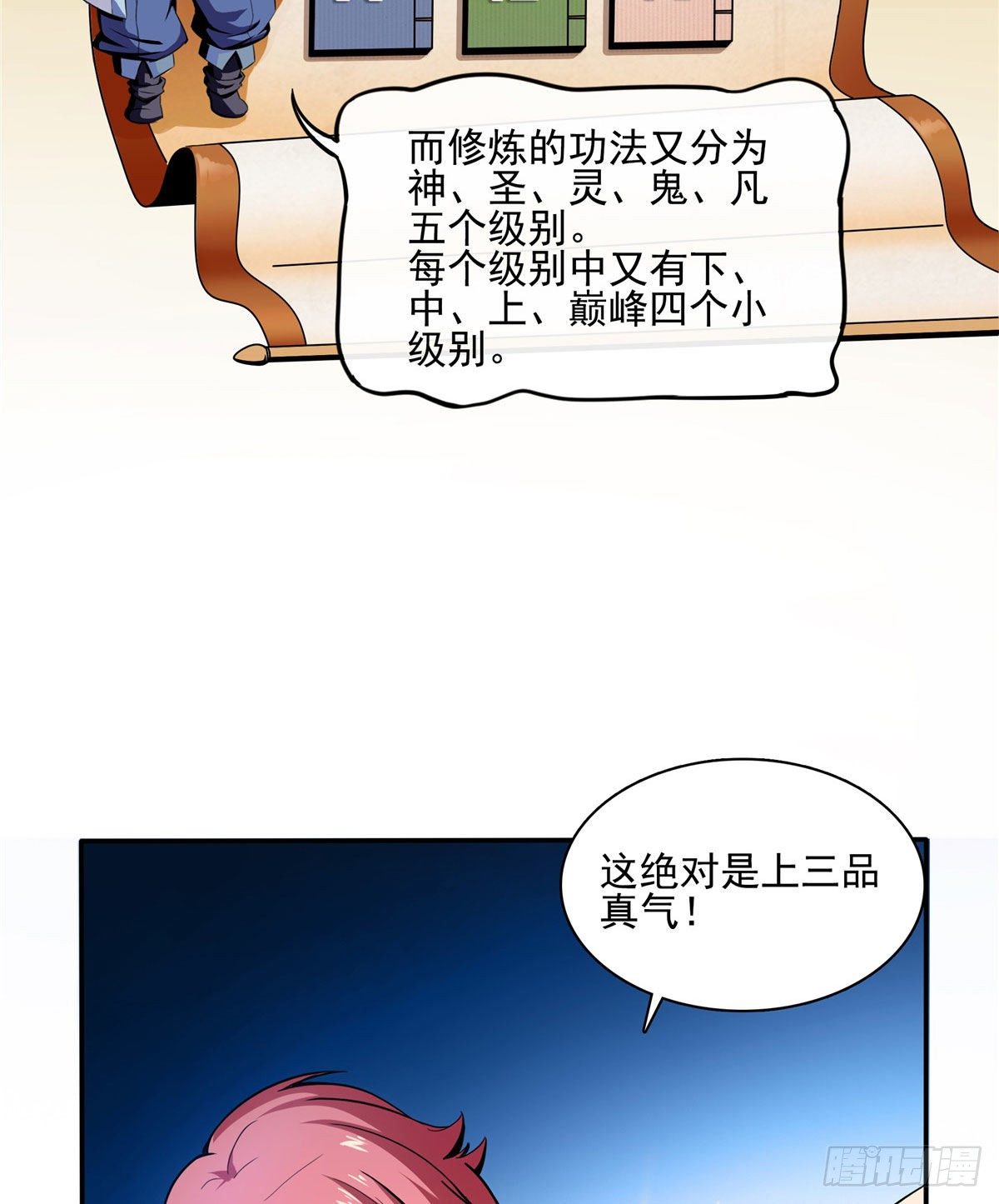 11 得奇书18