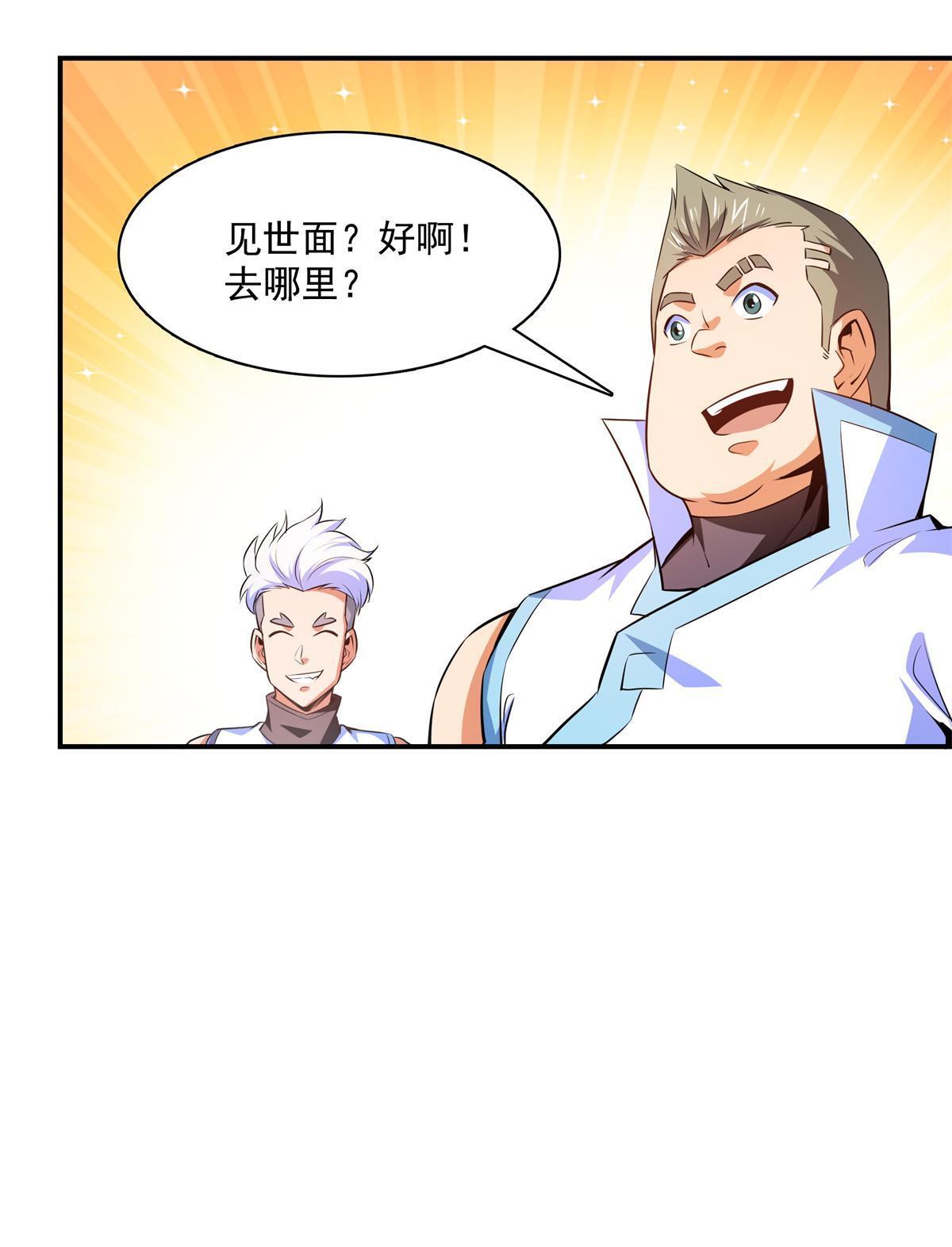 第179话  傻掉的学生和长老44