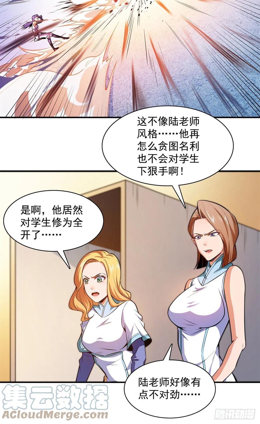 131 暴打陆寻（下）2