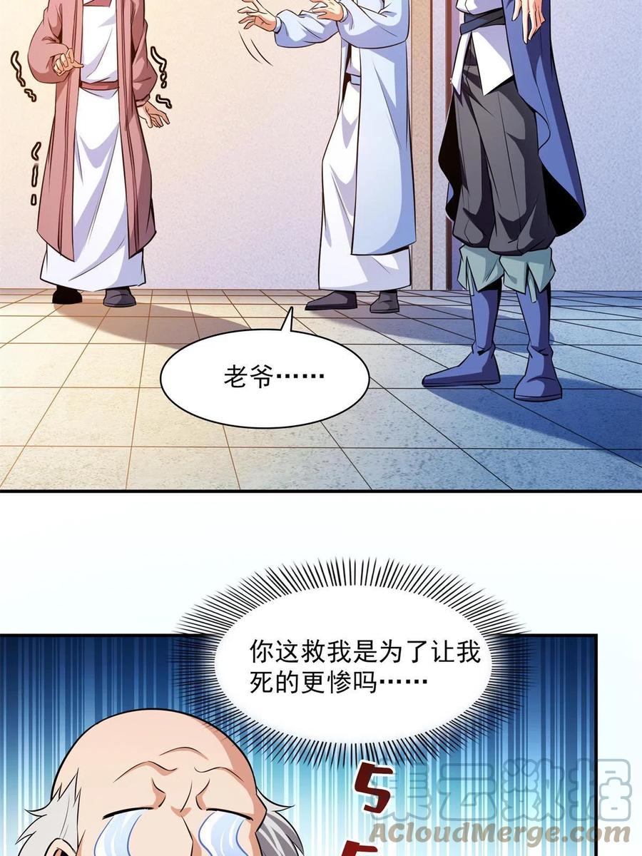 第153话  半步宗师30