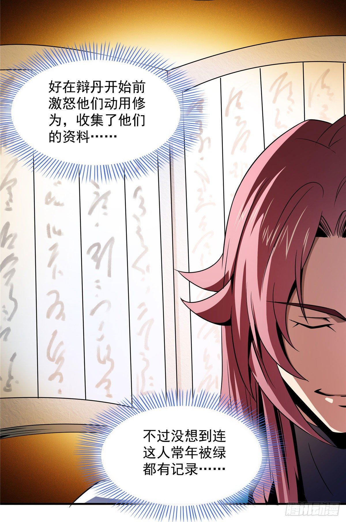 69 争先恐後27