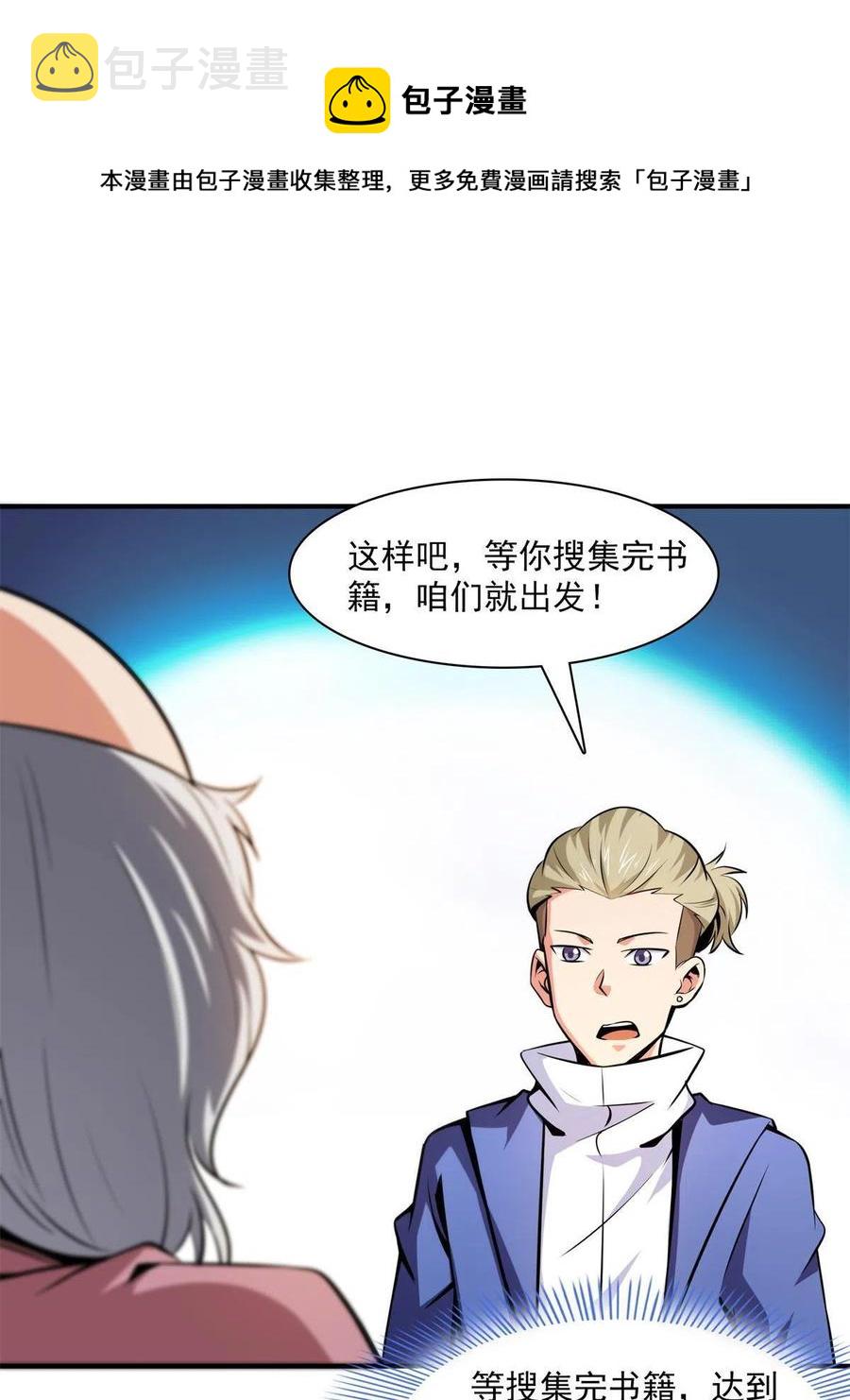 第153话  半步宗师16