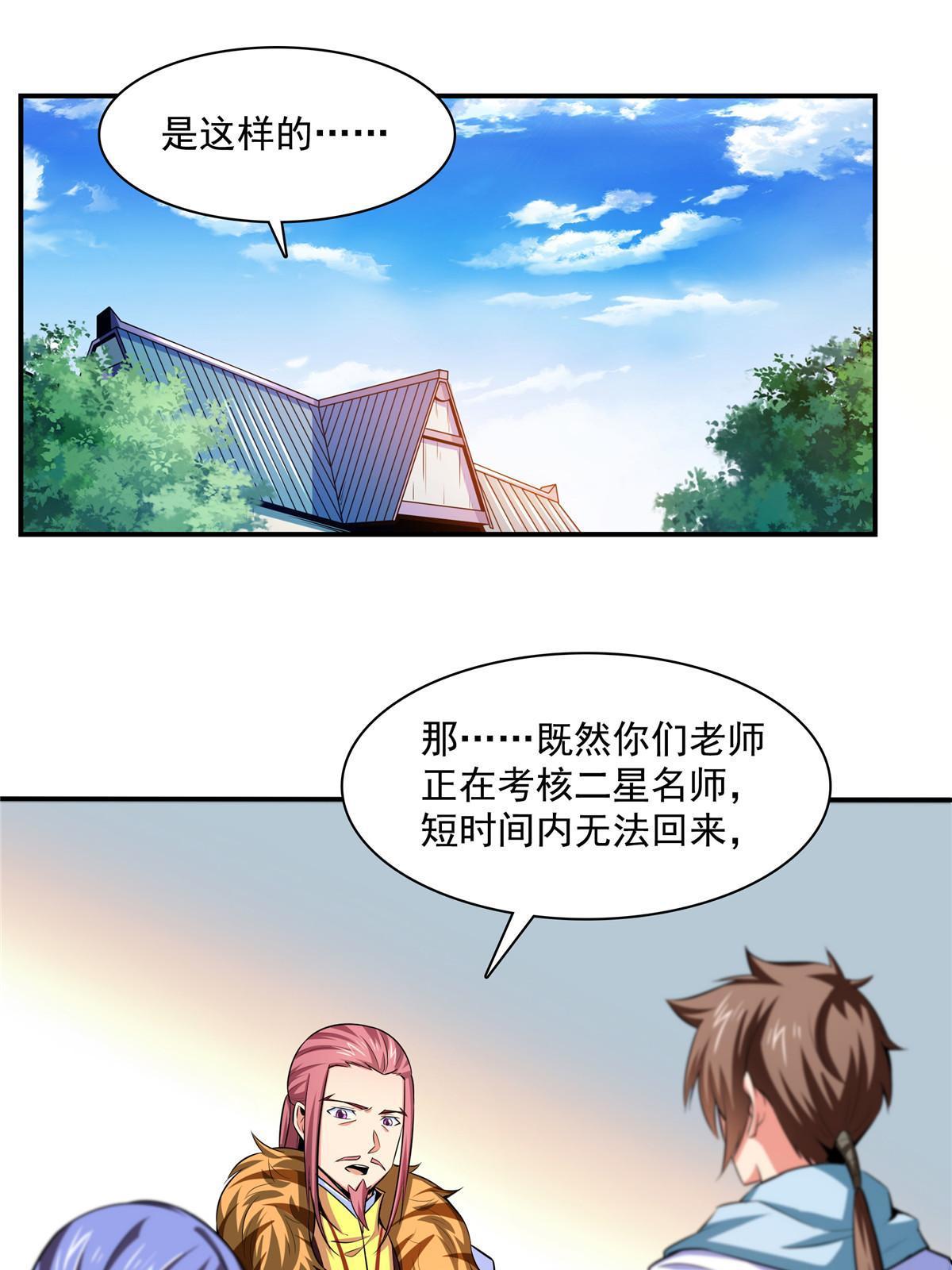 第188话  指点你突破2
