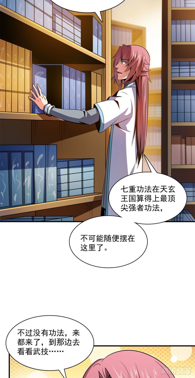 100 天道神功第六重26