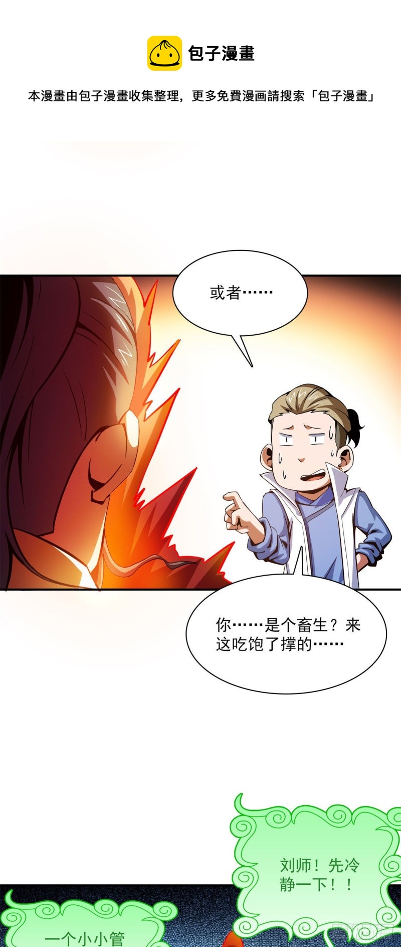 99 嚣张的孙强32