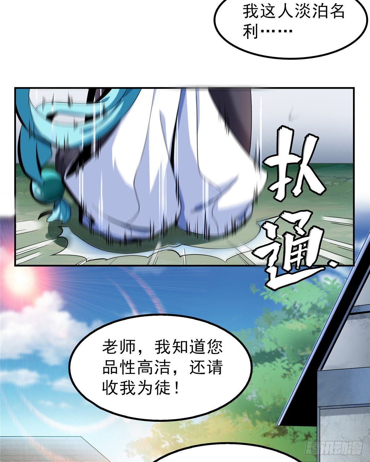 01 天道图书馆54