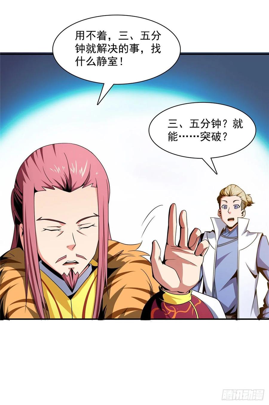 78 三五分钟的事29
