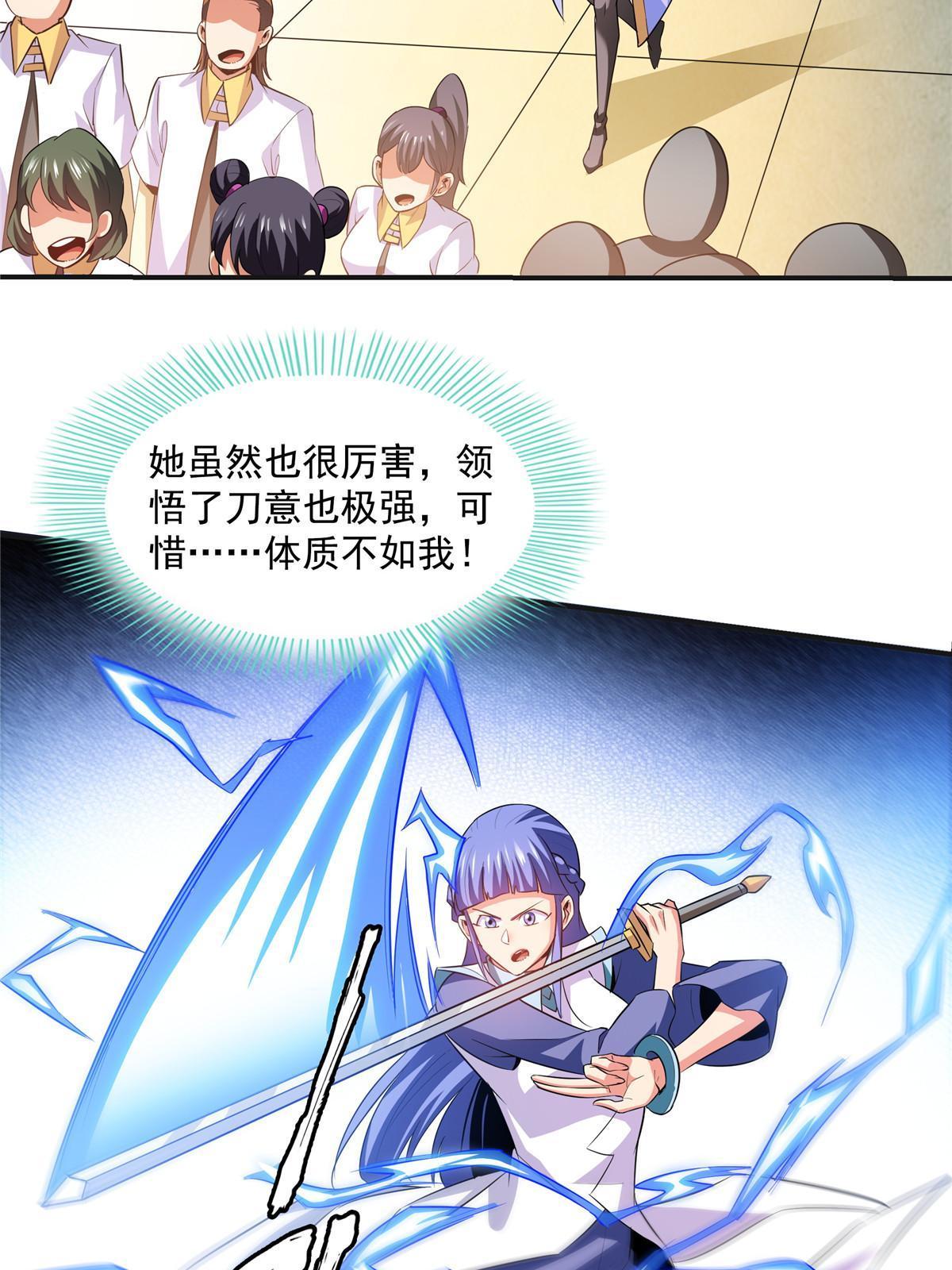 第202话 刀意剑意29