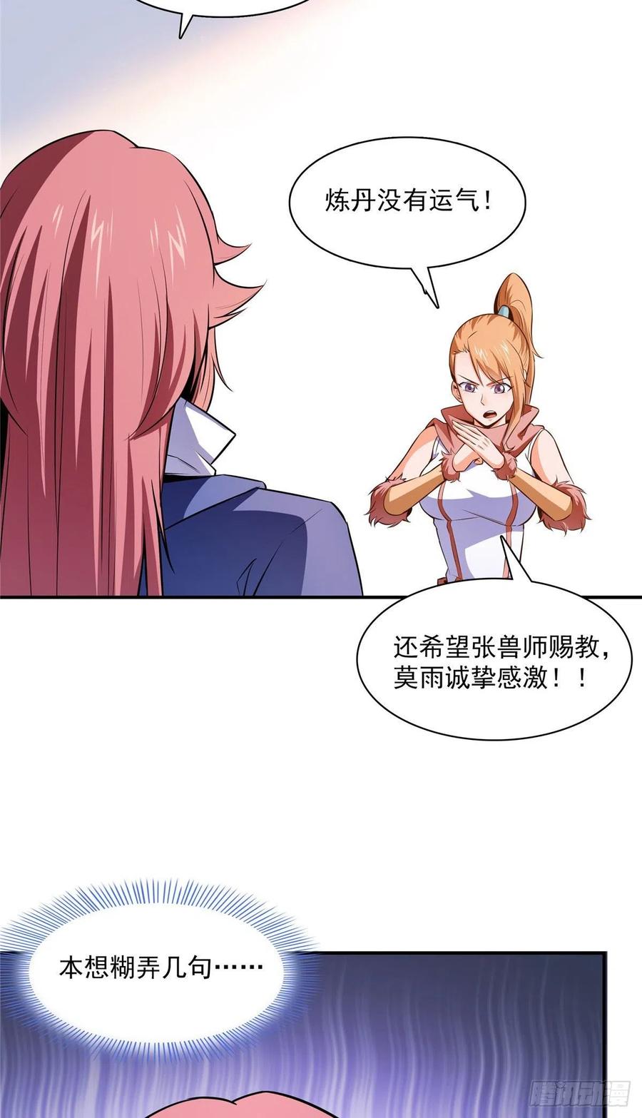 150 御兽大赛2