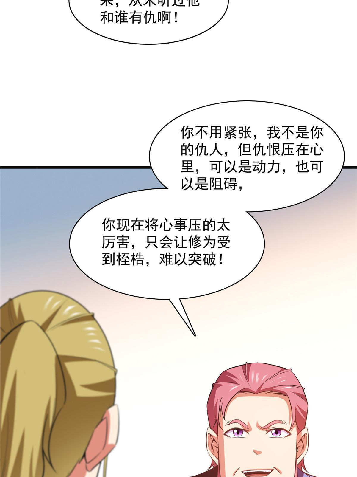 第180话  超过三句17