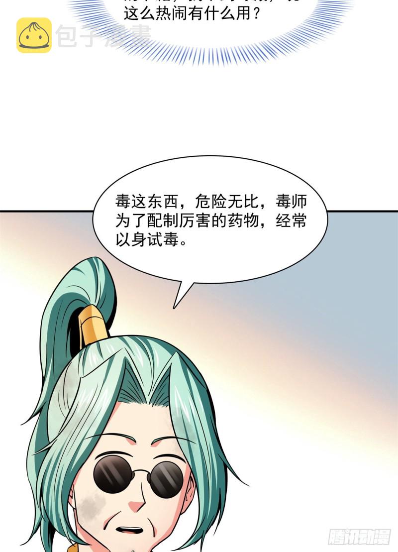 122 毒殿20