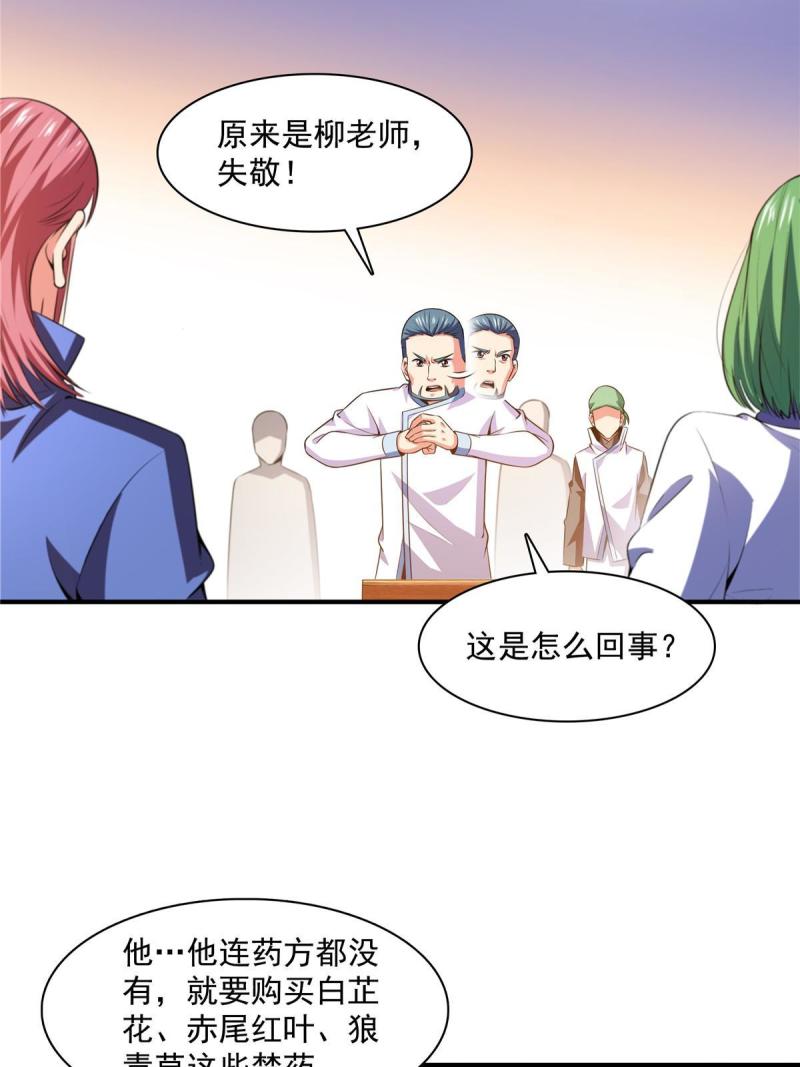 第183话  挑战会长4