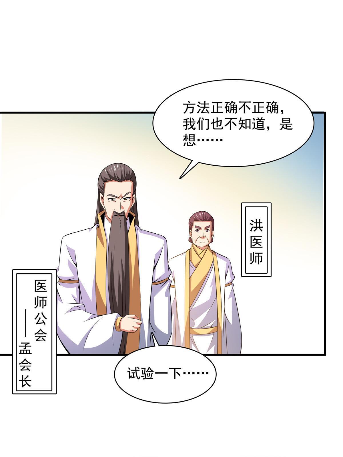 第186话 万国联盟18