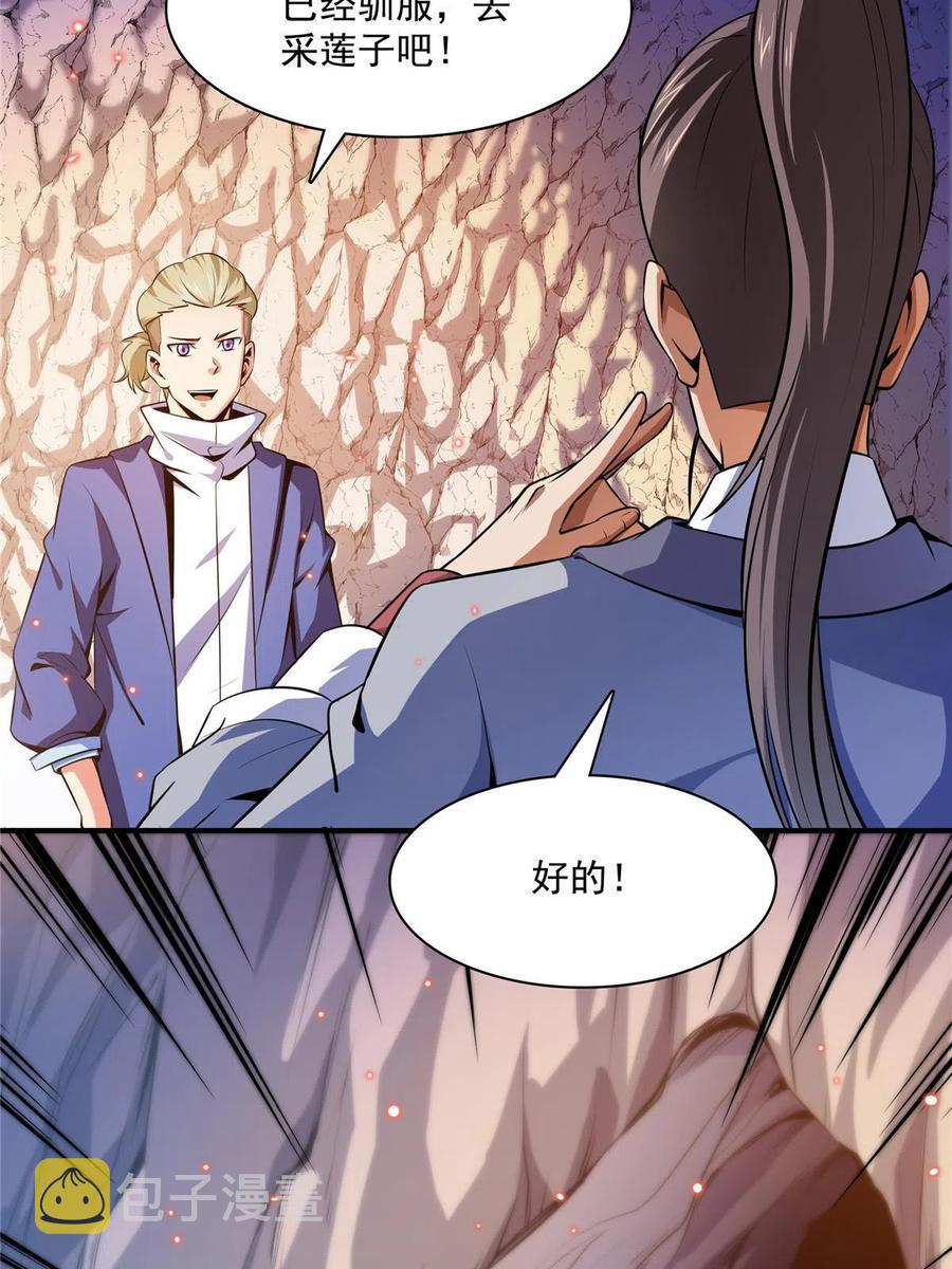 第159话  名师堂，我来啦31