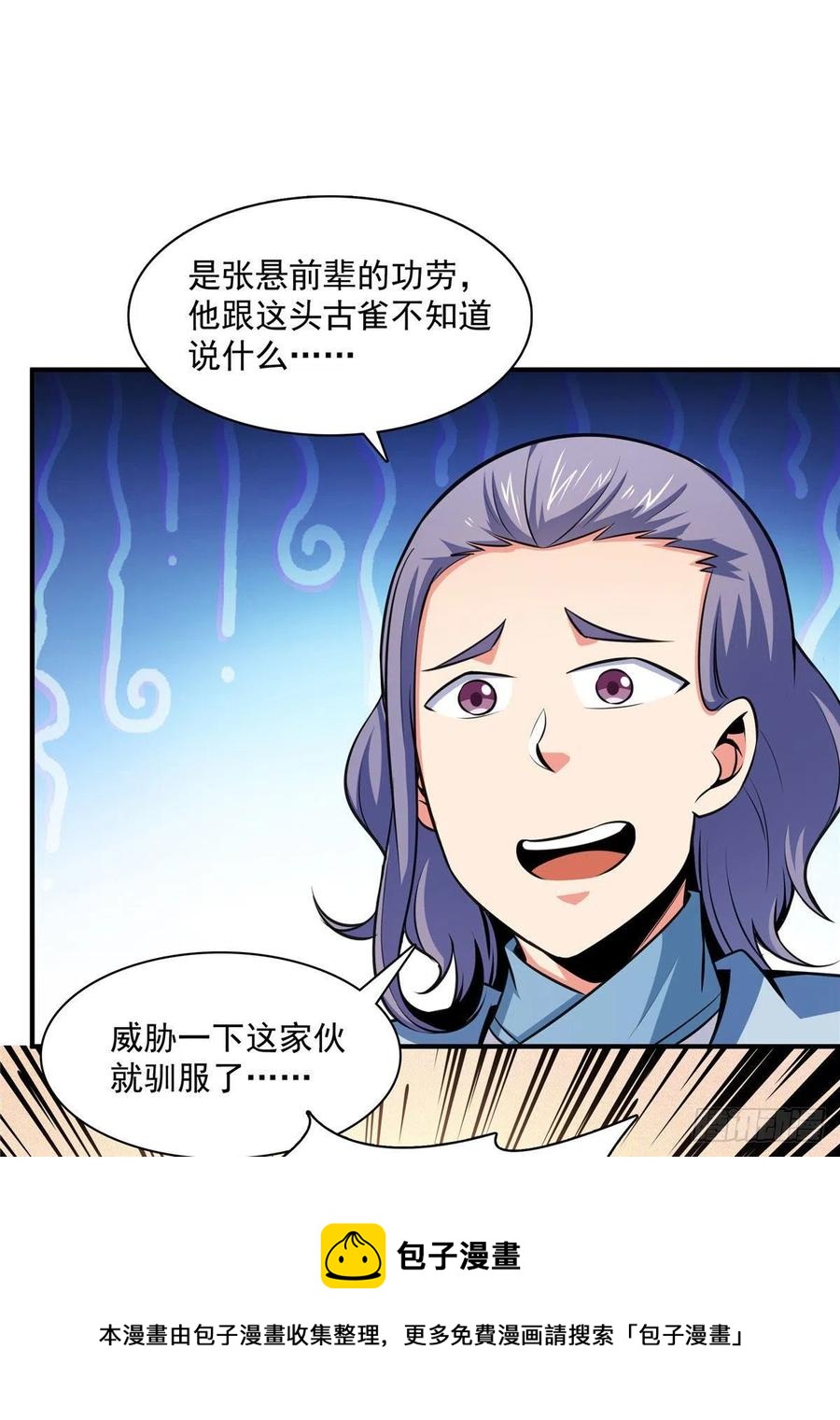 143 莫雨小姐的挑战44