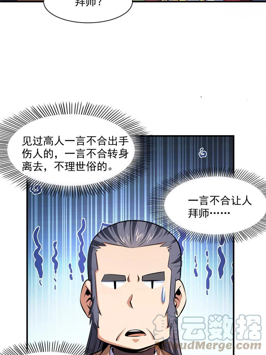 第162话  学生姜舒3