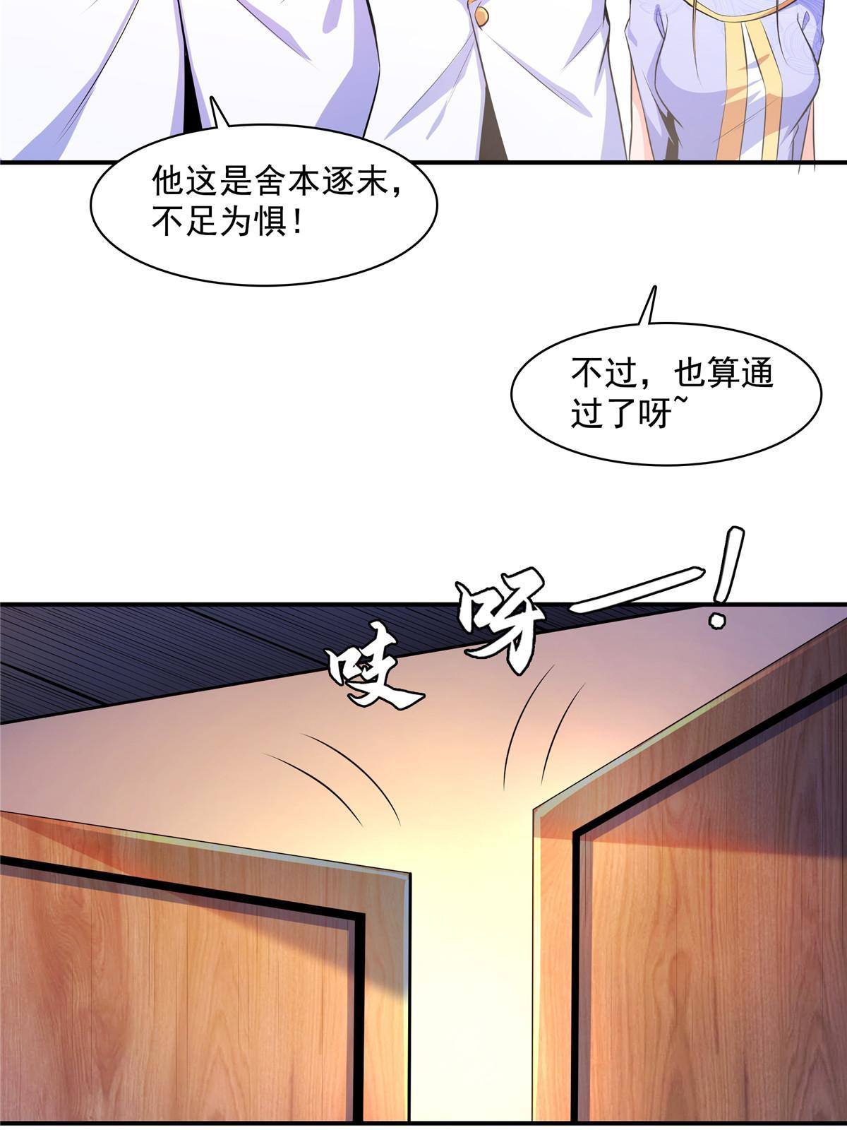 第167话    几 招？23