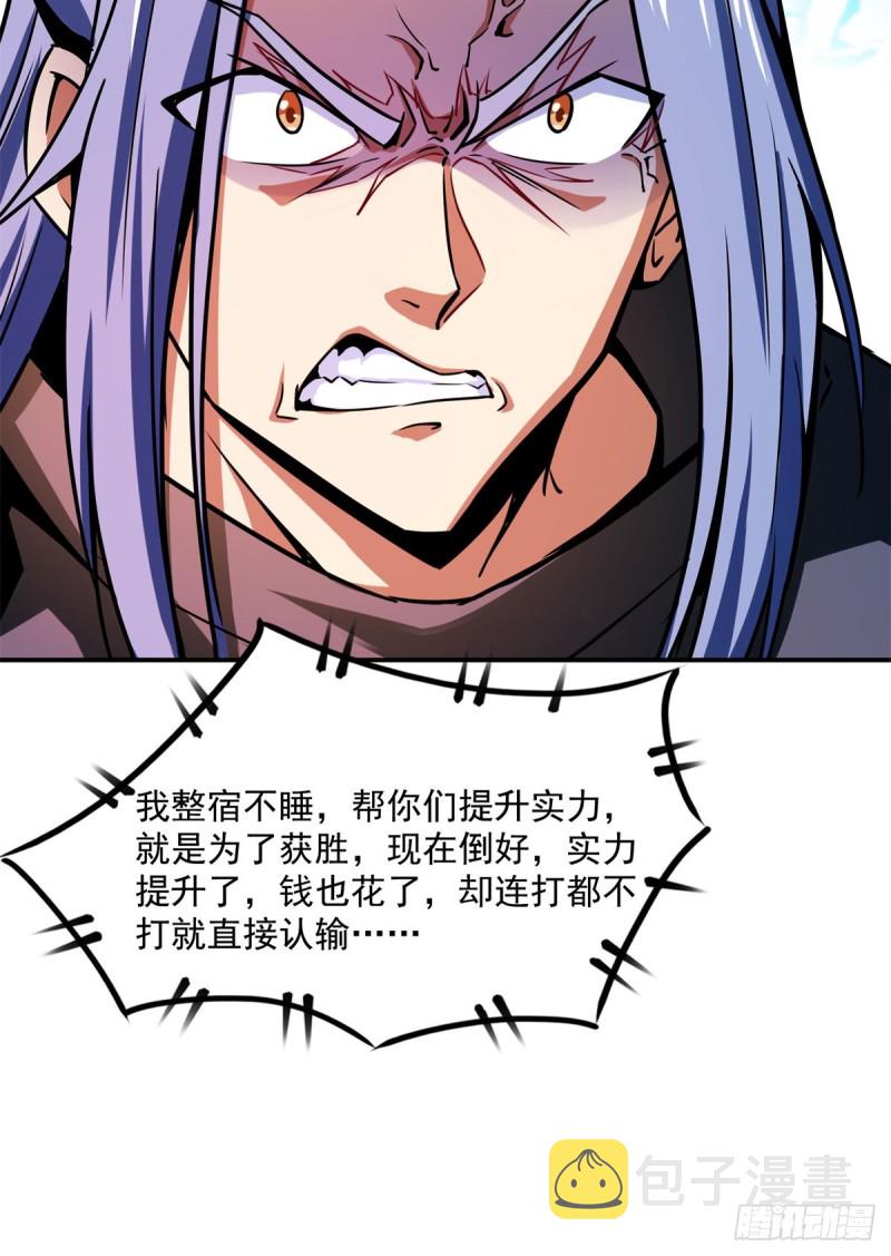 125 我 认 输！39