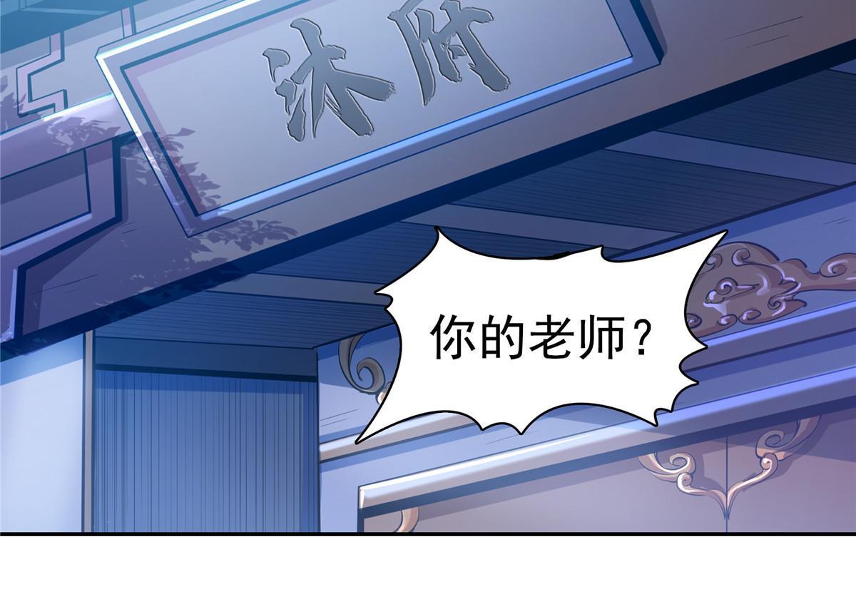 第190话  宗师境天道功法25