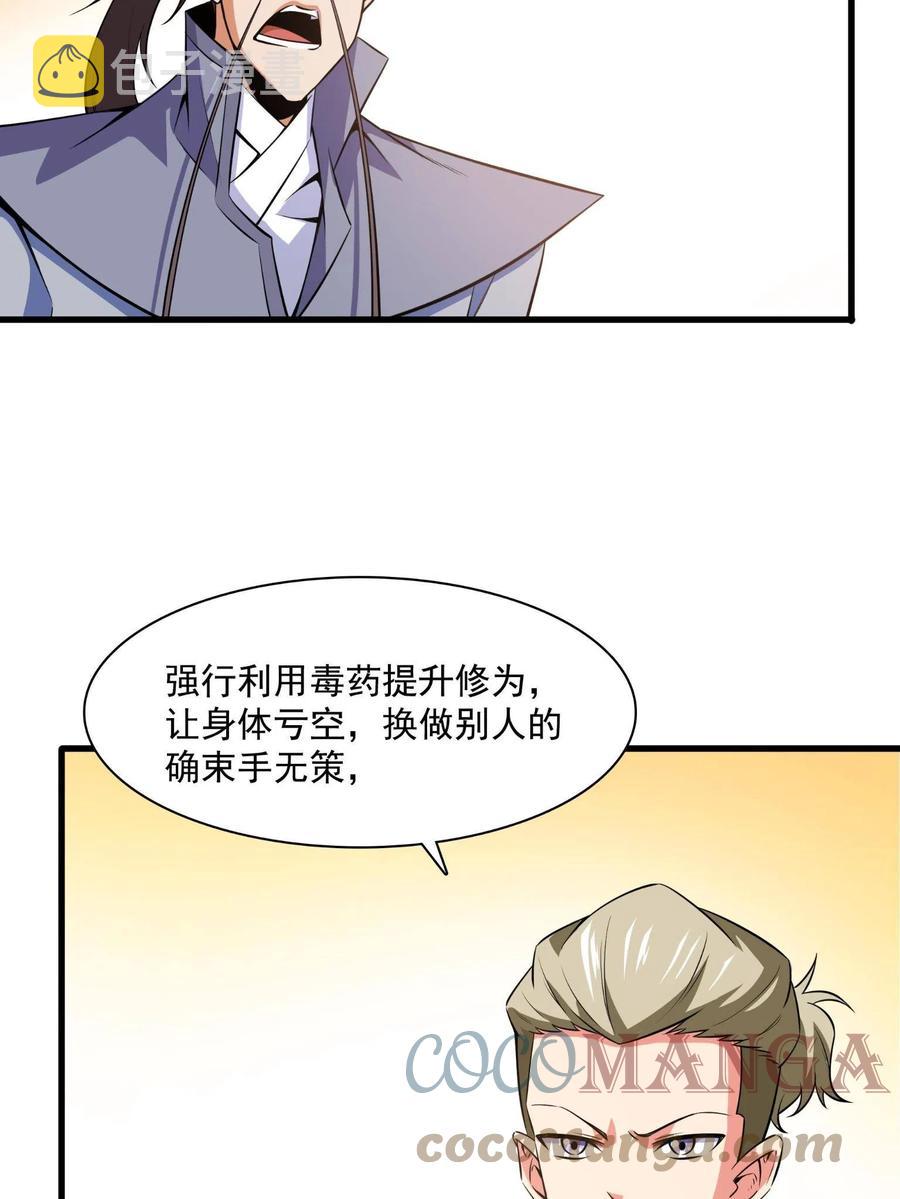 第156话 师叔6