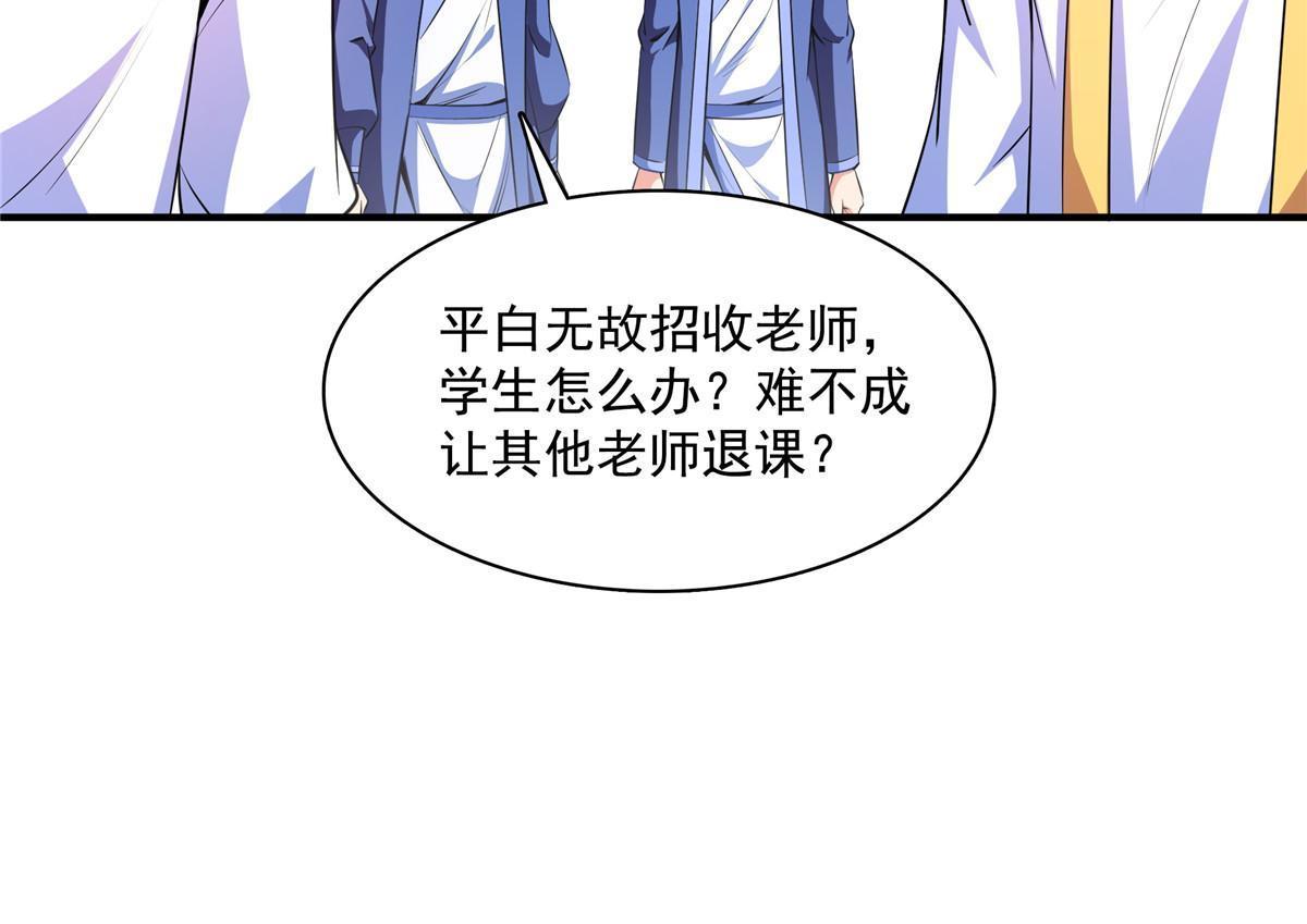 第174话  信任屋的真正考核27
