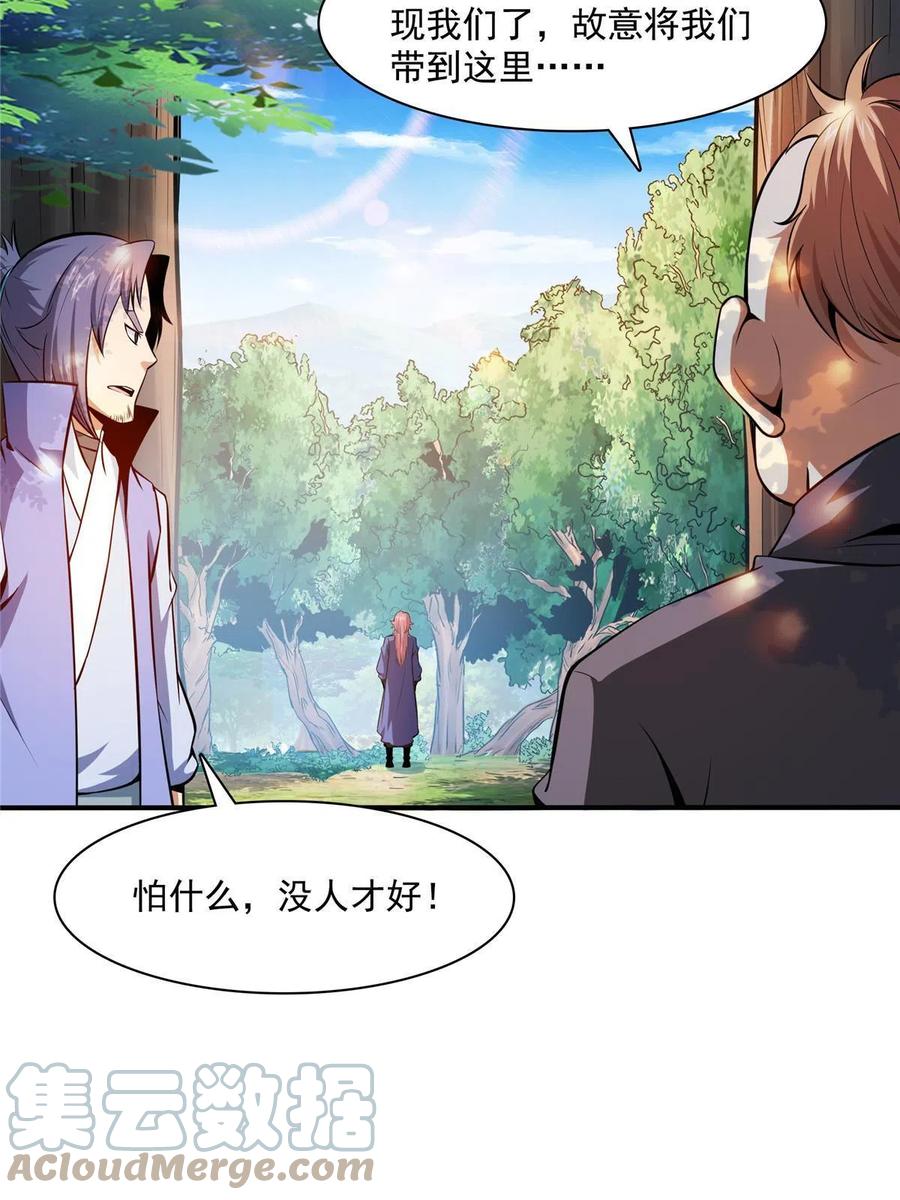 第160话 被人偷袭39