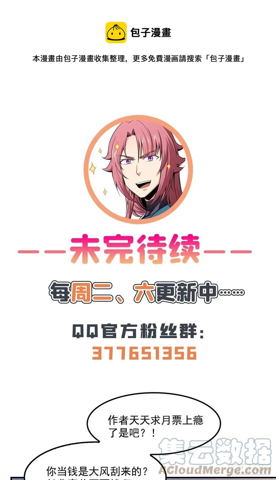 第152话 规矩我懂40