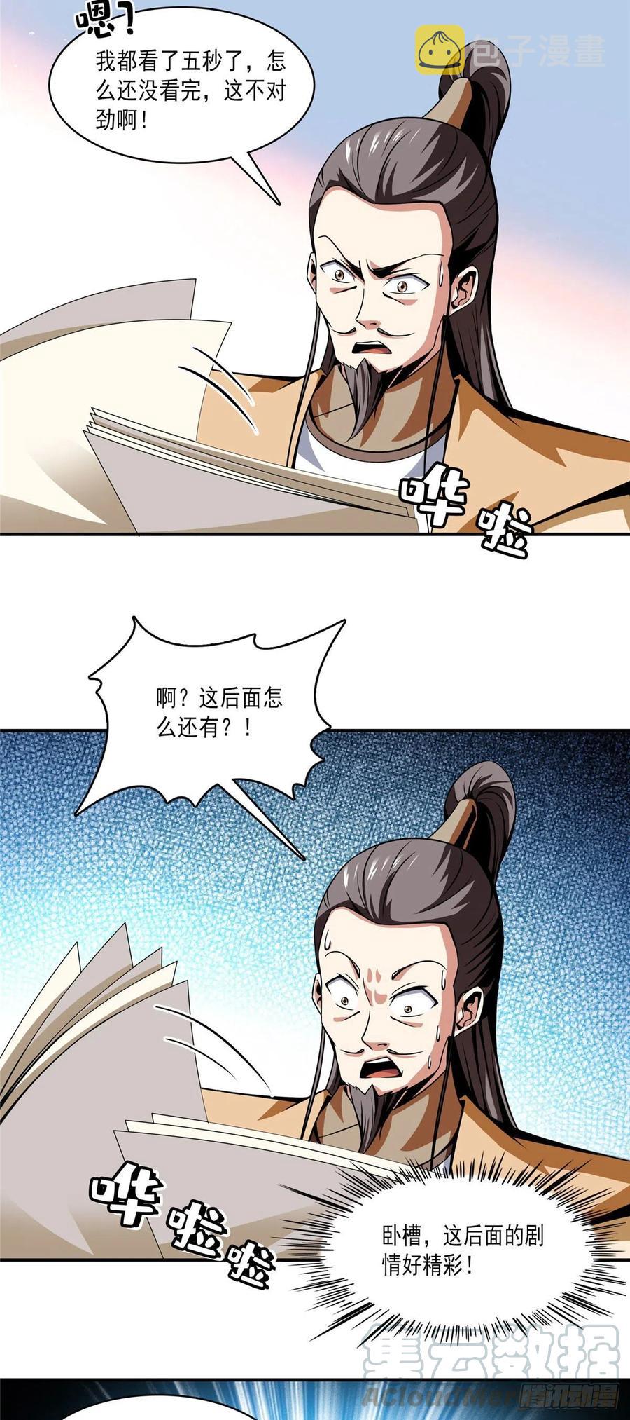 88 哥就是来打脸的58