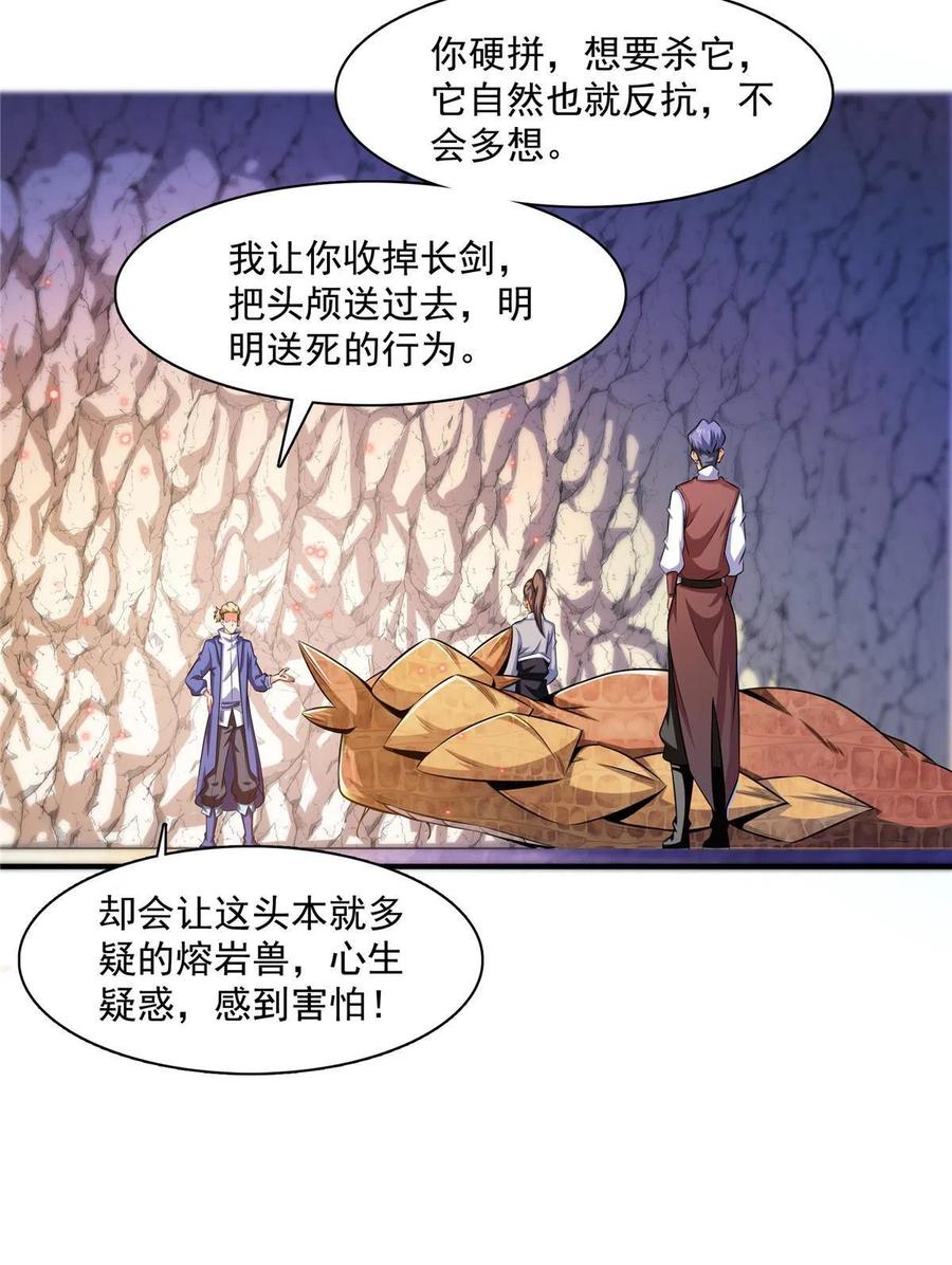 第159话  名师堂，我来啦25
