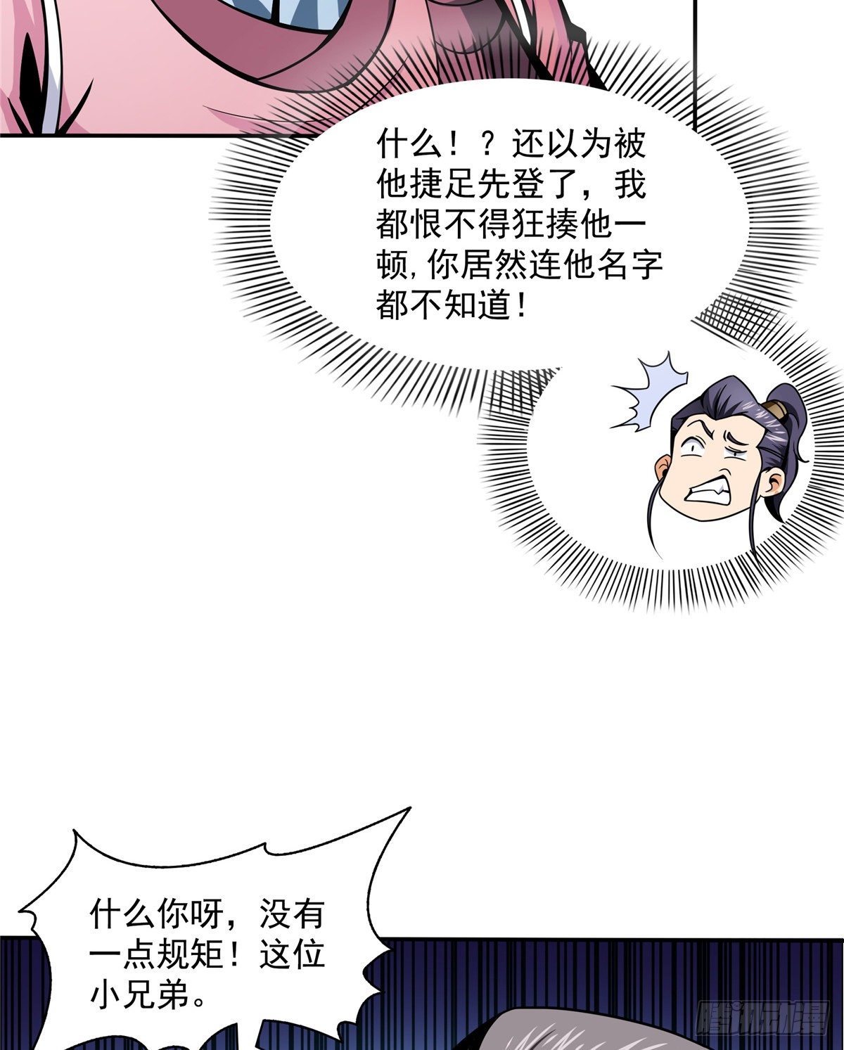 31 平辈论交23