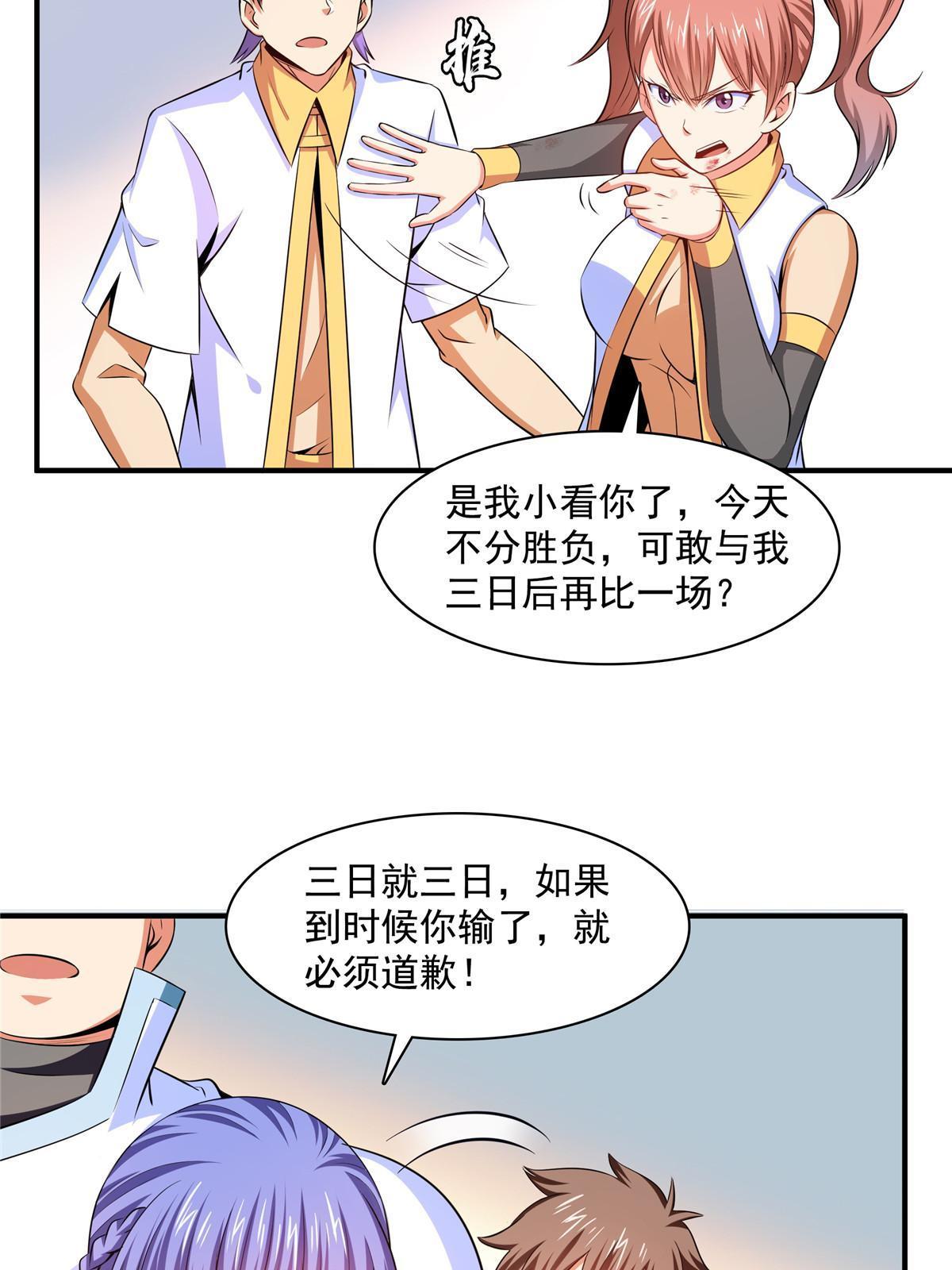 第182话  约    战21