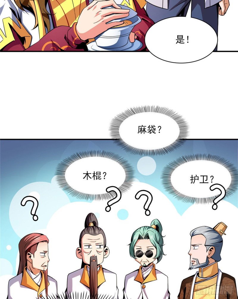 103 杨玄，你大爷的！13