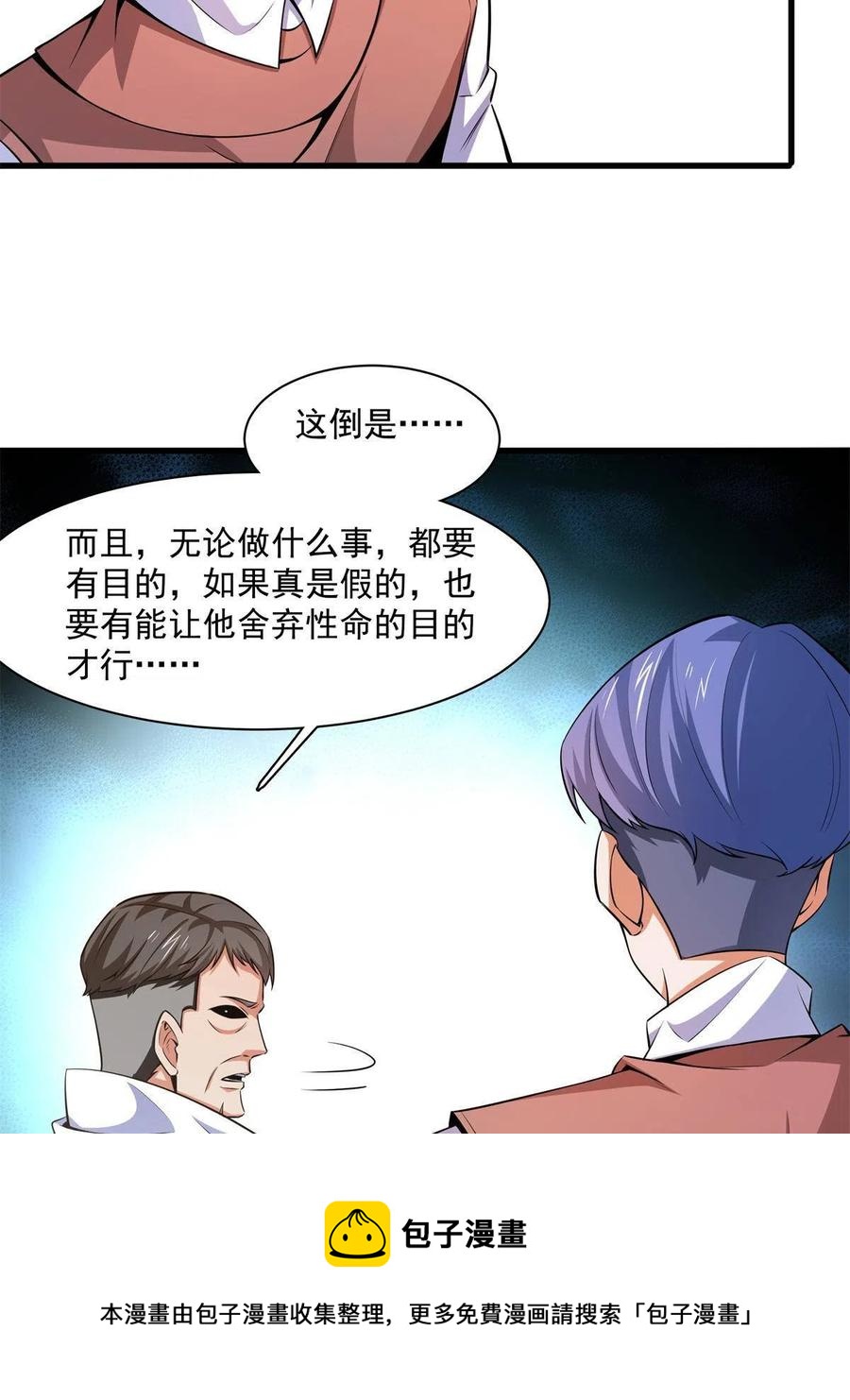 第154话  进入毒殿44