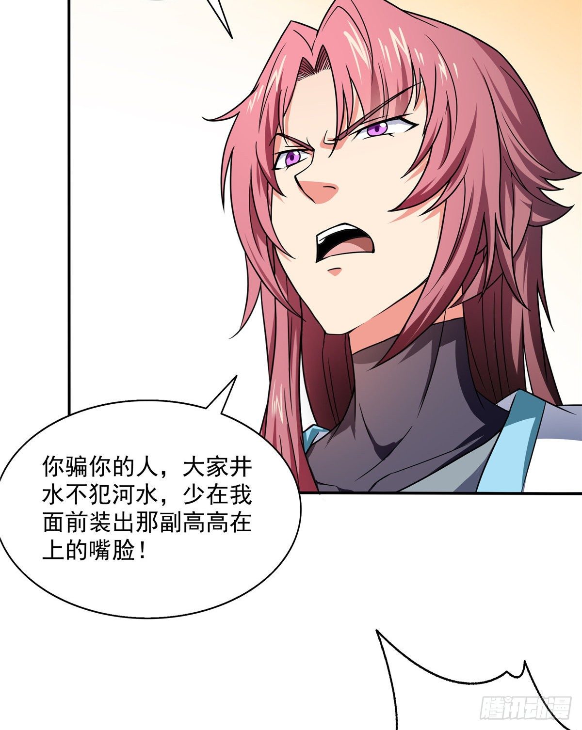 28 揭穿骗局4