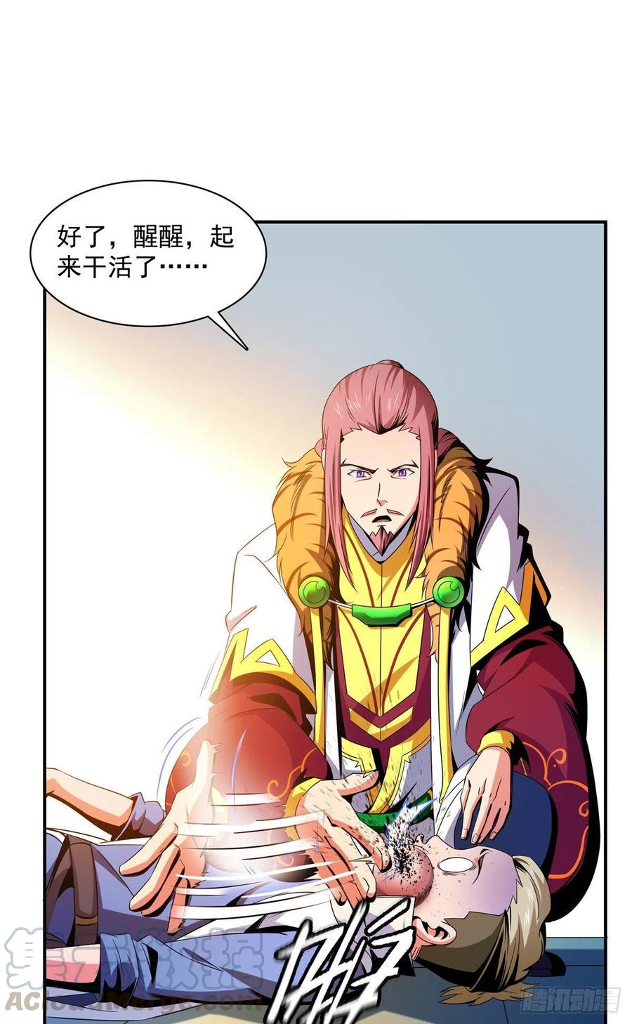 81 你是个畜生16