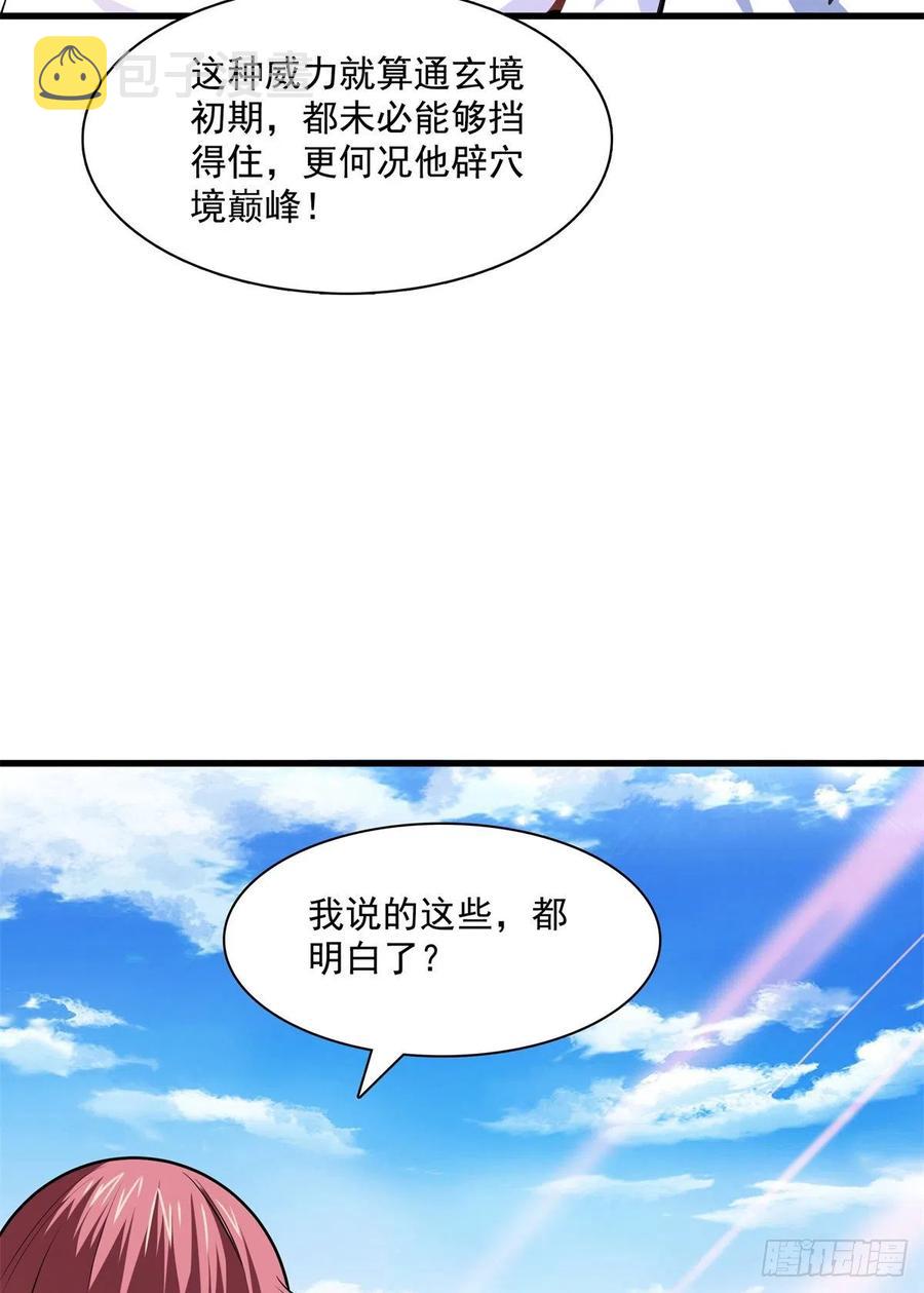 132 还不叫叔31