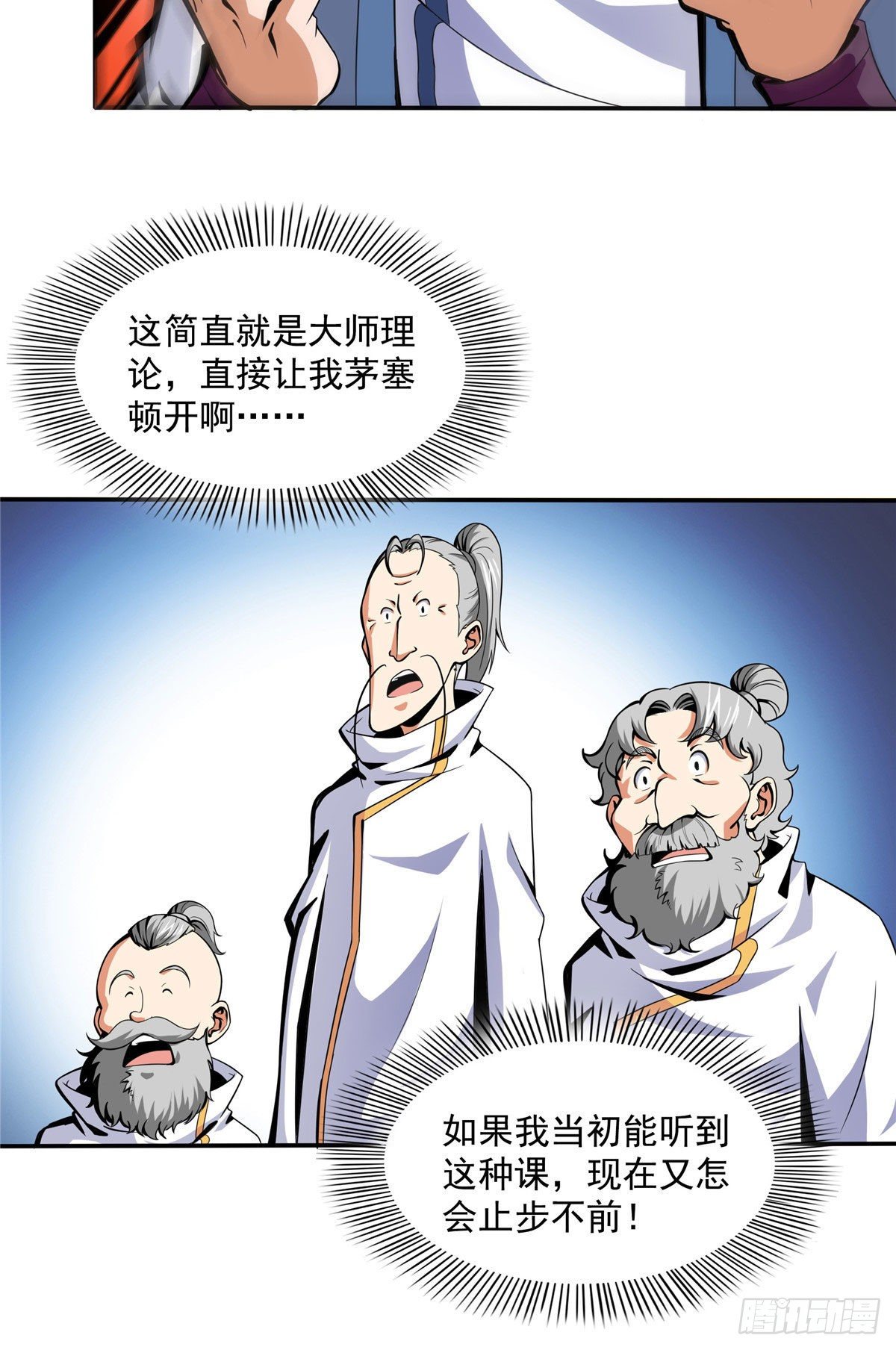 18 发疯的王家衆人27