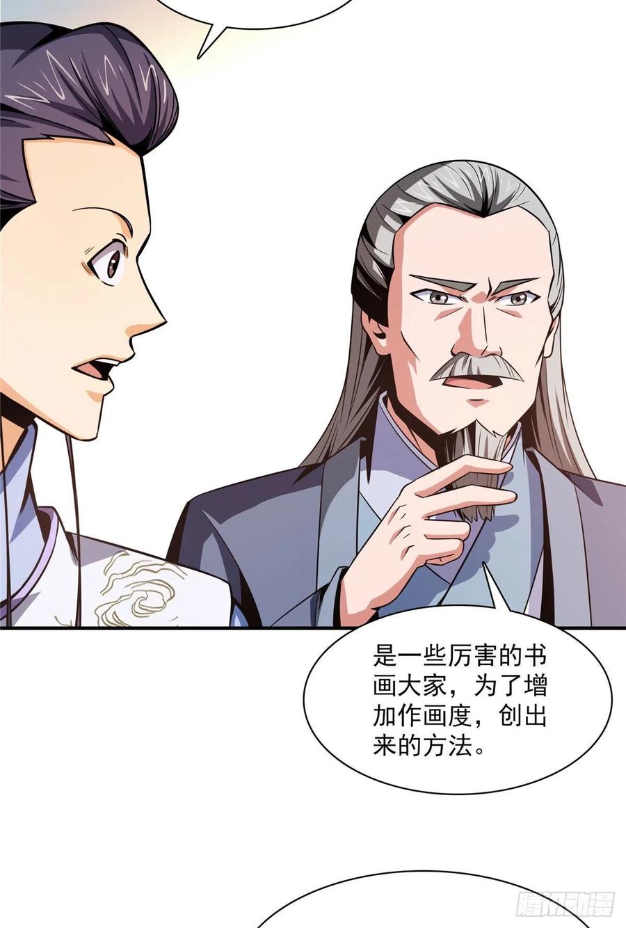95 左右游龙41