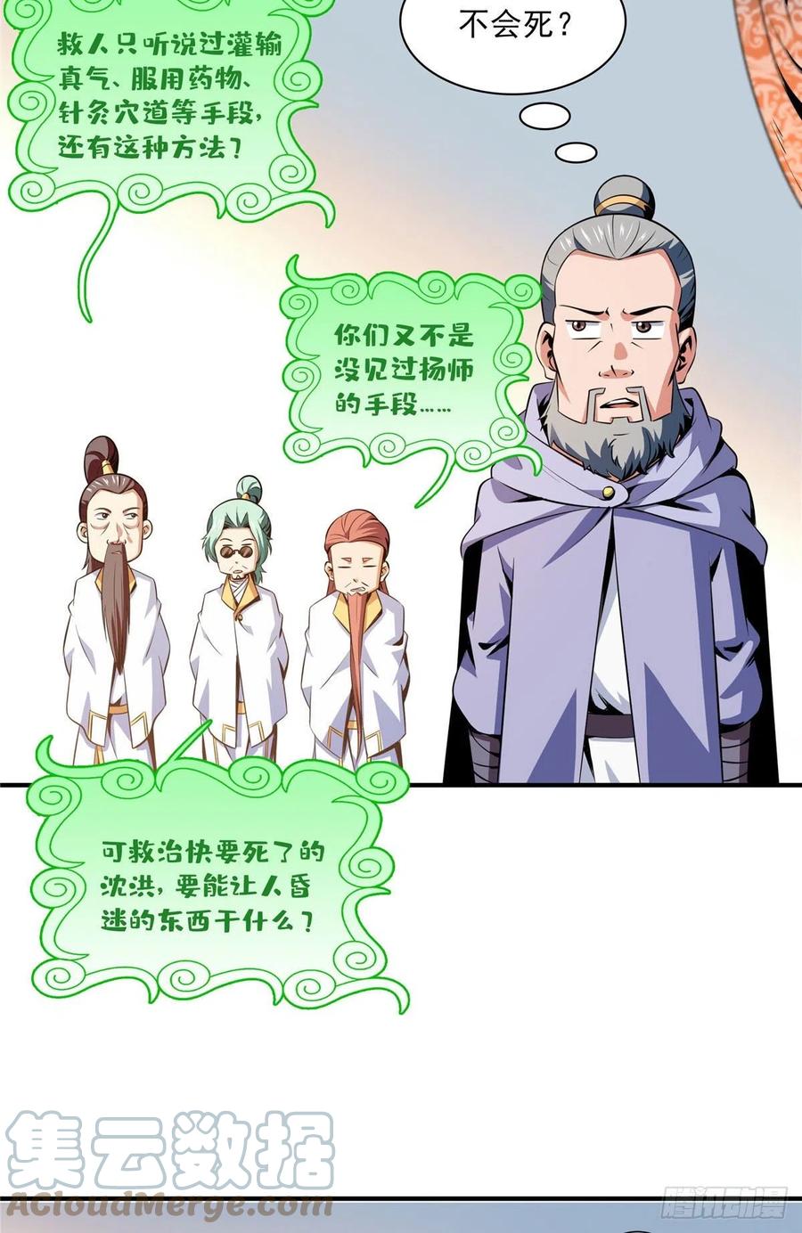 111 治疗沈洪24