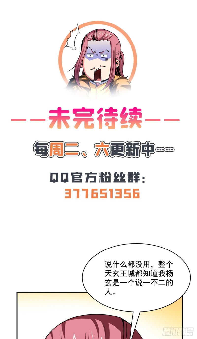102 老 爷 回 来 了54