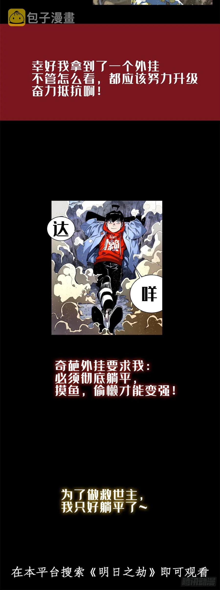 88 哥就是来打脸的49