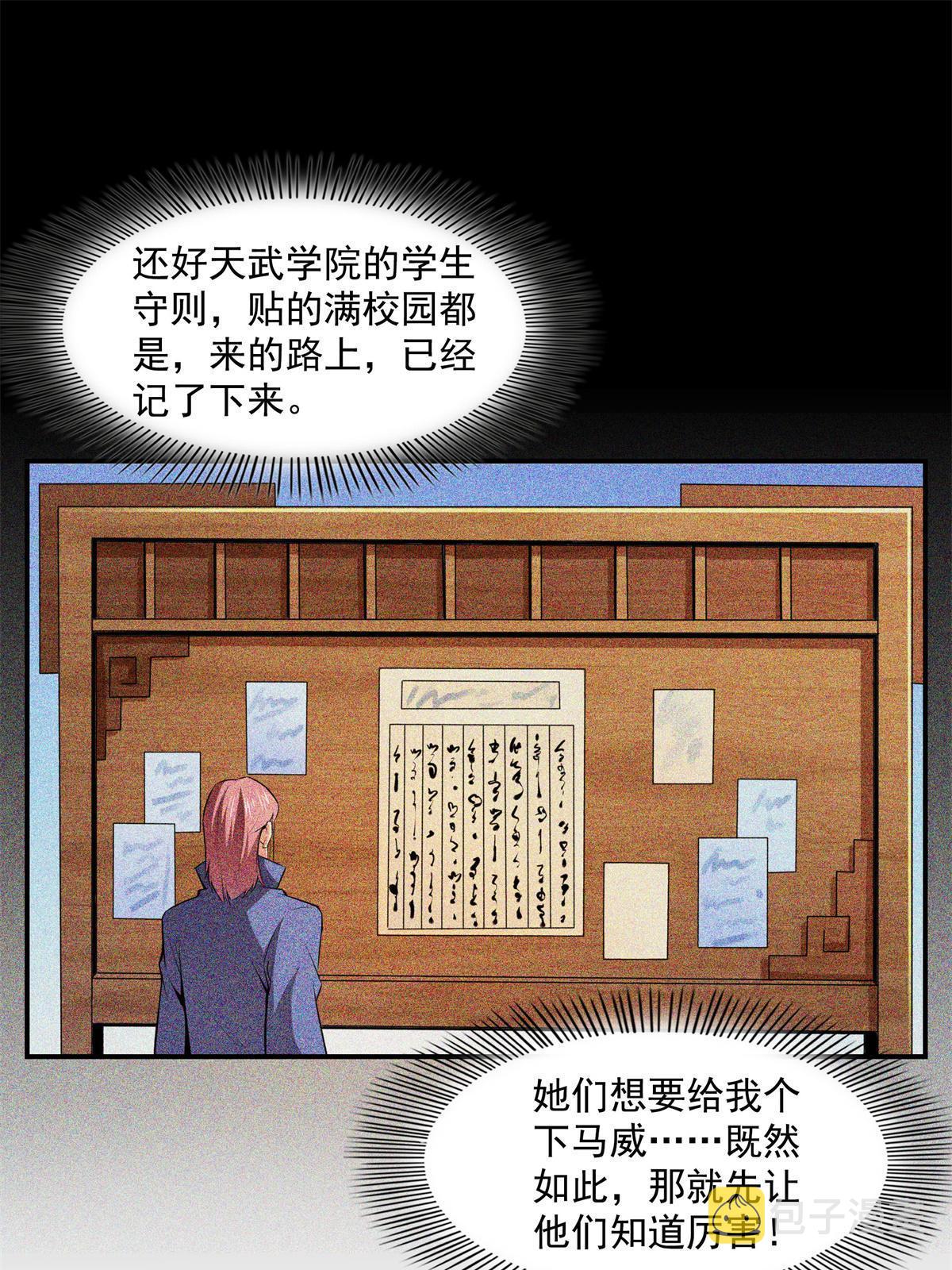 第179话  傻掉的学生和长老2