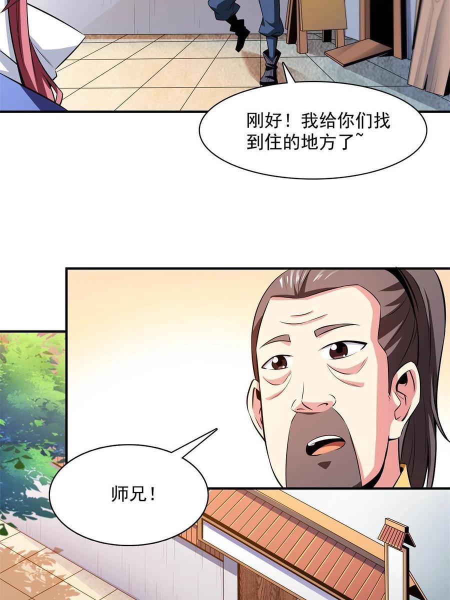 第162话  学生姜舒43