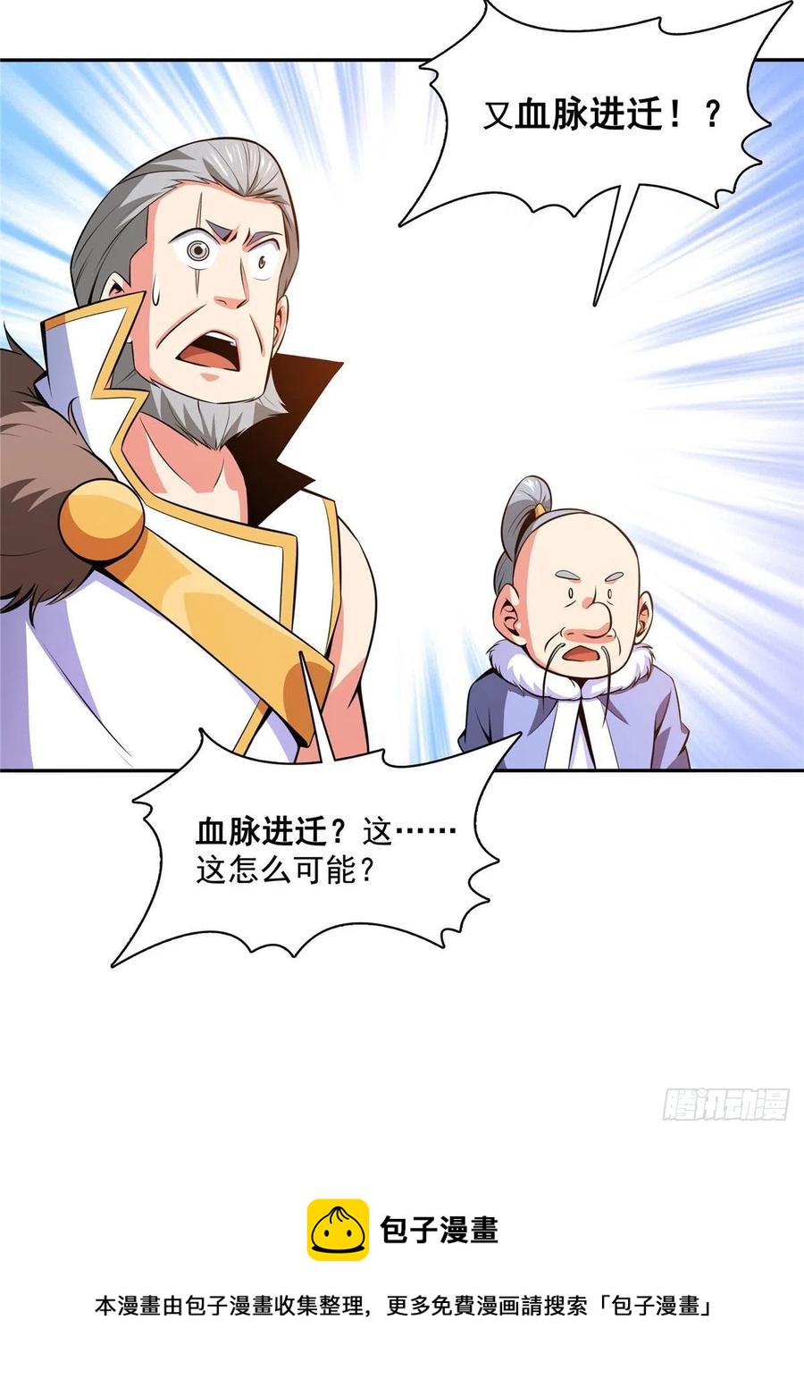 148 指点炼丹8