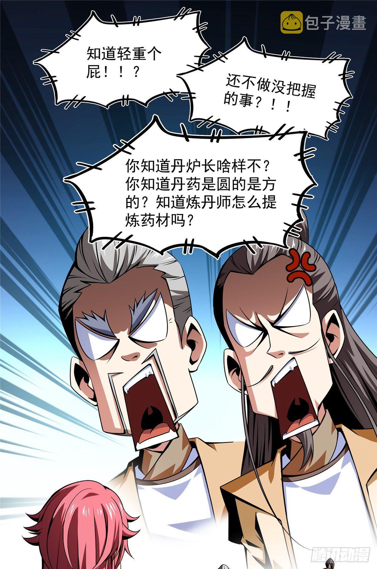 61 我要辨丹26