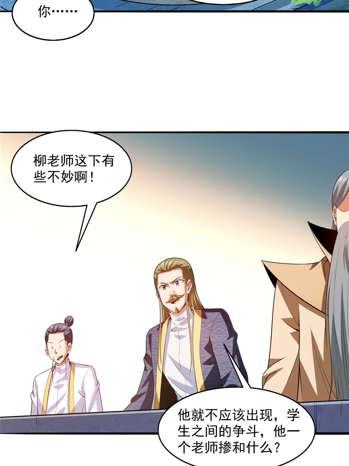 第203话 第二次约斗11